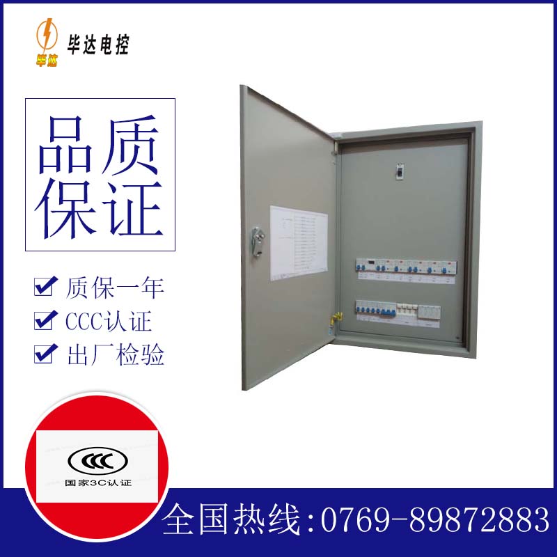 筠连照明配电箱