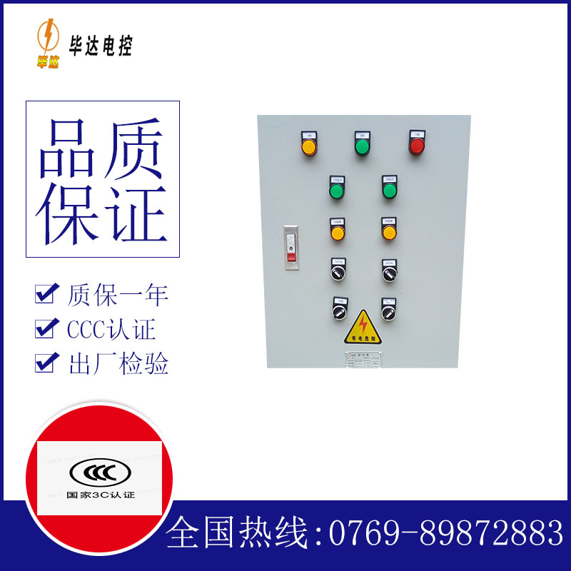 筠连水泵控制箱